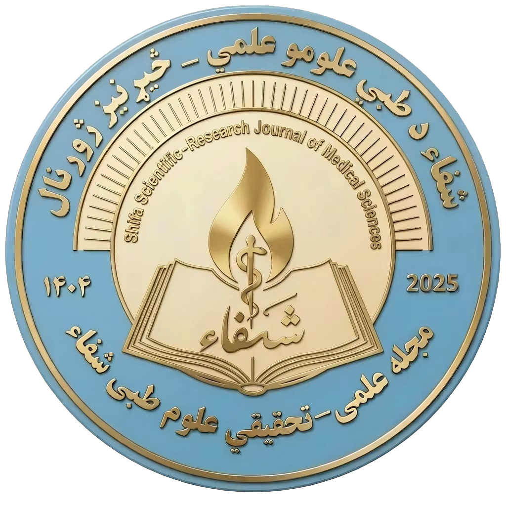 لوگی مجله علوم طبی شفا